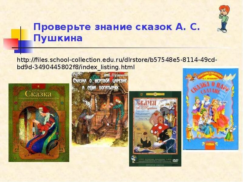 Отзыв на рассказ пушкина. Сказки пушкина фото. Моя любимая книга. Картины по произведениям пушкина. Прочитать повесть "барышня-крестьянка".