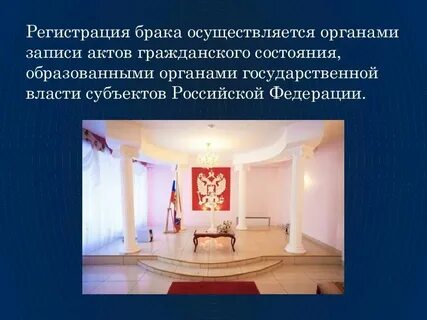 Орган осуществления регистрации указанном