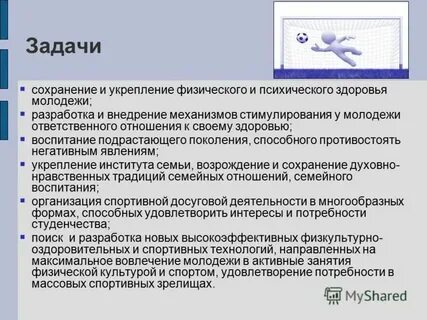 Наша задача сохранить