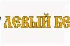 Номер такси пятерочка. Такси осташков номера. Такси кызыл. Такси левый берег. Такси осташков.