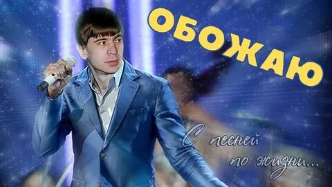 Песня я точно знала ты придешь