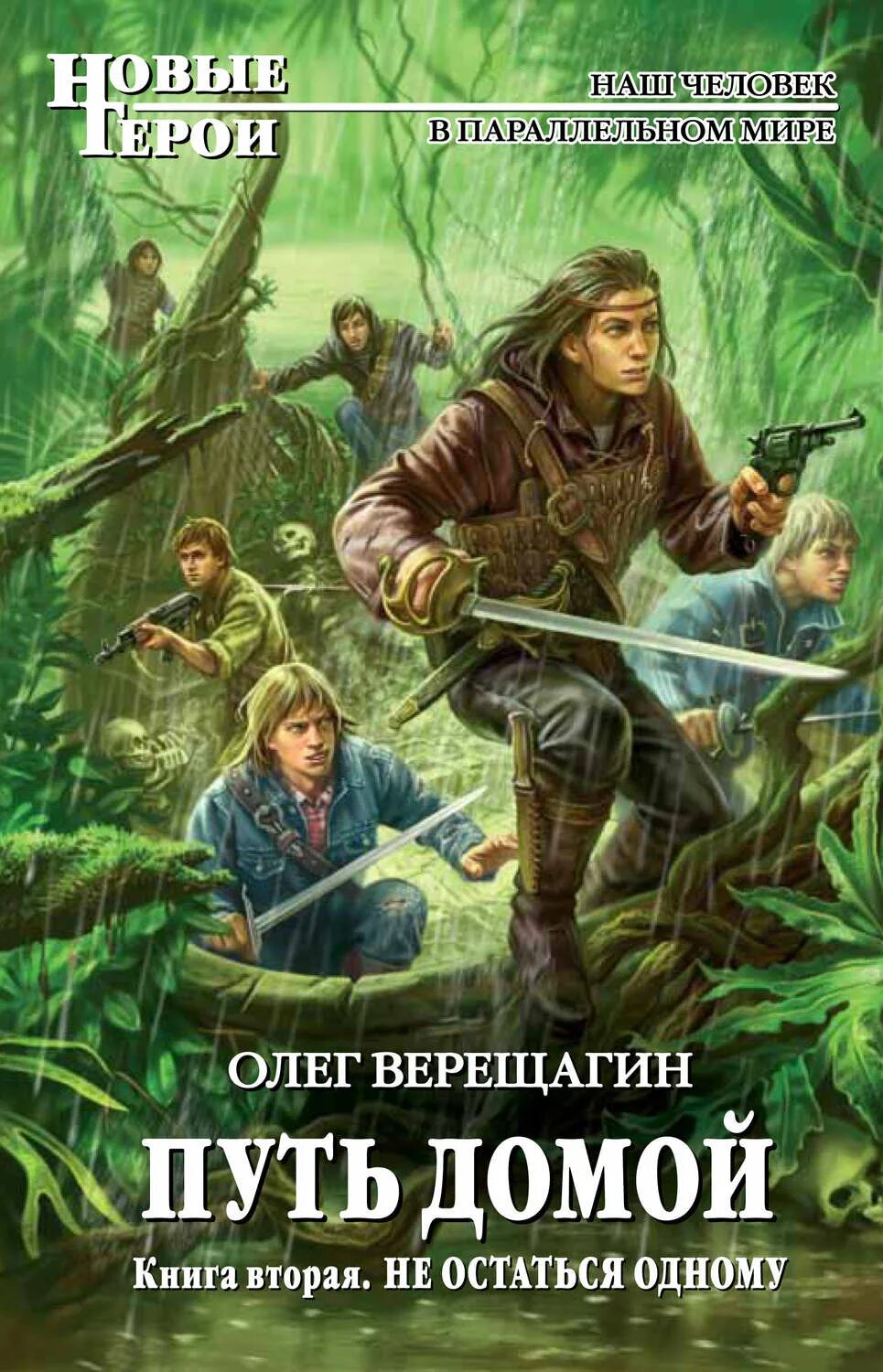 Читать книгу олега