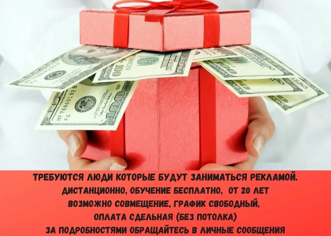Дня рождения без денег. Подарок с деньгами на день рождения. Деньги без фона. Торт деньги на день рождения. Коробка с деньгами.