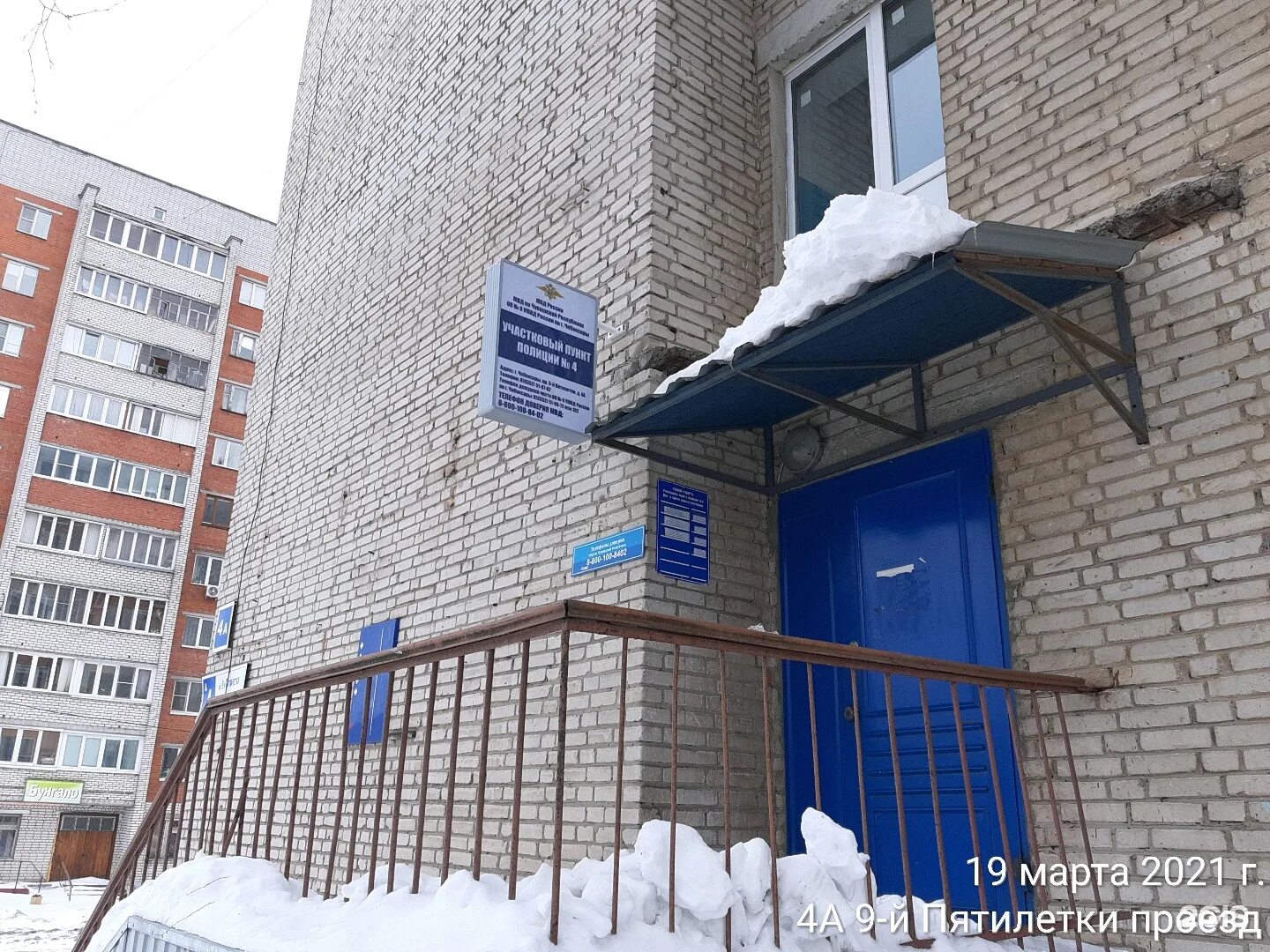 4 пятилетка 49
