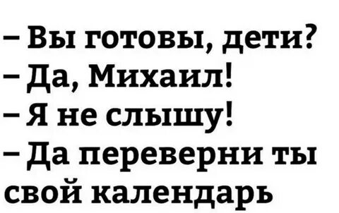 Текст песни я календарь переверну и снова