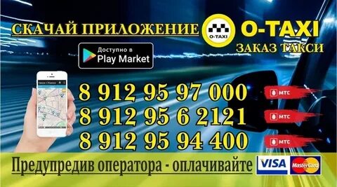 Такси усинск дешево