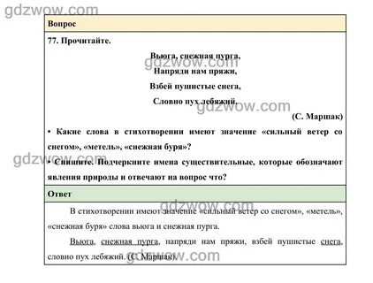 Взбей пушистые снега словно пух лебяжий