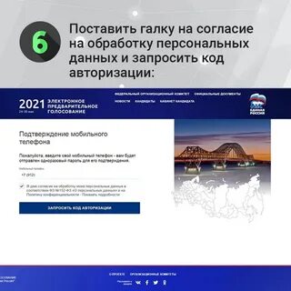 Портал предварительного