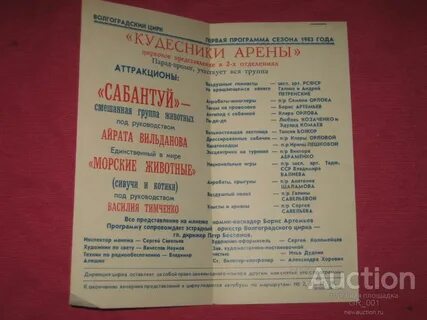 Цирк программа 2024
