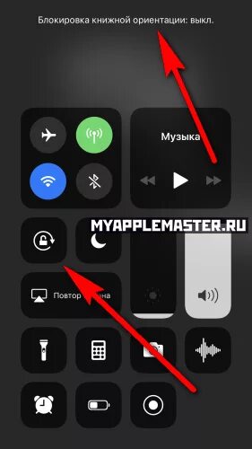 Айфон 6 перевернуть экран. Развернуть экран на айфоне. Поворот экрана на айфоне. Перевернуть экран на айфоне. Не работает поворот экрана