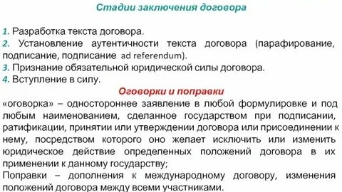 Условия стамбульских соглашений