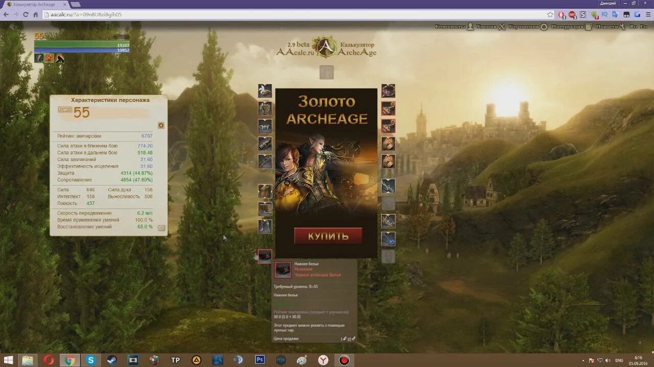 Архейдж лого. Archeage аукцион. Дкп архейдж. Золота архейдж. Бан за покупку голд в архейдж.