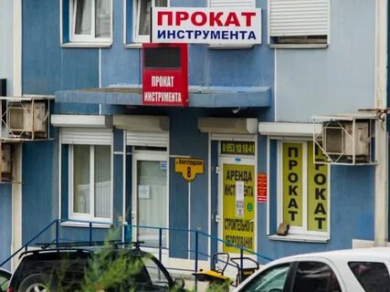 Золотая рыбка 1б новороссийск