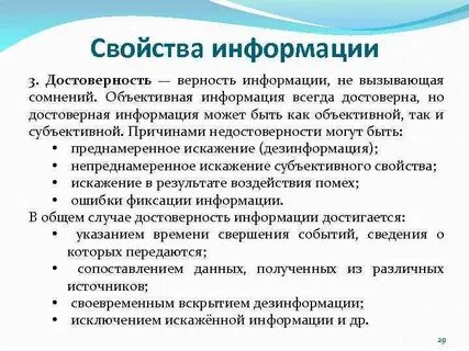 Документы вызывающие сомнения
