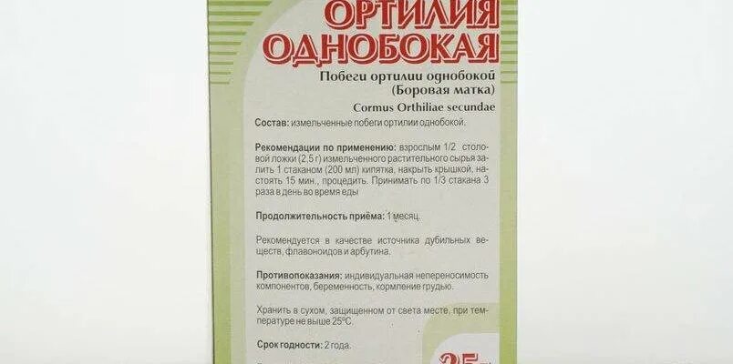 Схема приема боровой матки. Таблетки с боровой маткой и красной щеткой. Какие травы пить чтобы забеременеть. Боровая матка инструкция. Боровая матка для беременности.