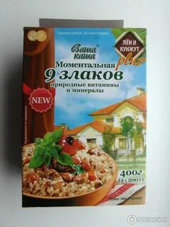 Каши 9