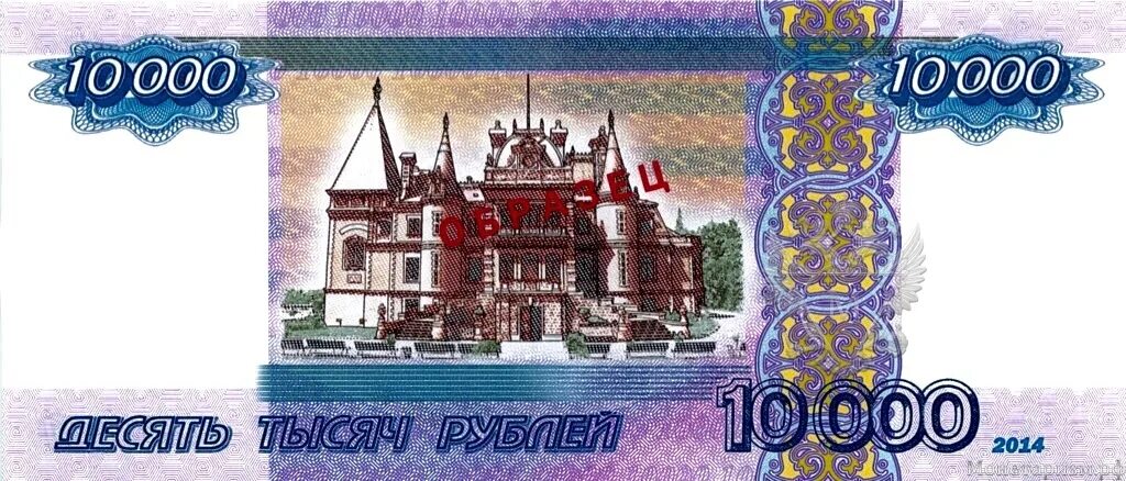 Российская купюра 10000 рублей. Купюра 10000 рублей 2021 новая. 10000 Рублей купюра 2023. 10000 Рублей одной купюрой 2021. Дома два две тысячи десятый год