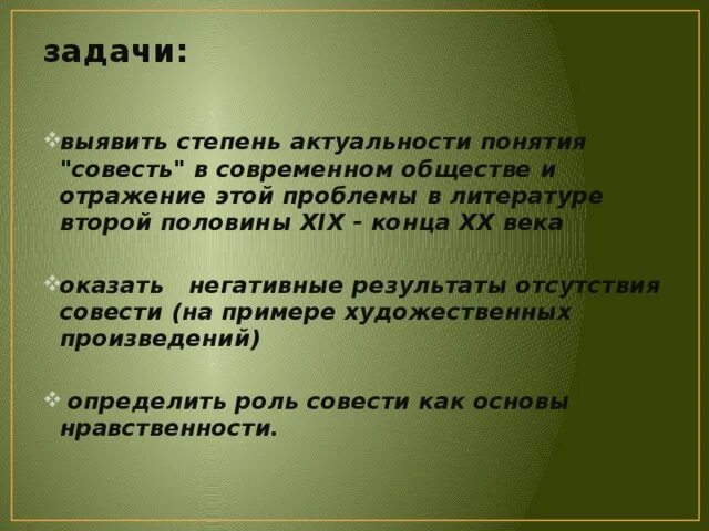 Русский язык текст рассуждение на тему совесть: найдено 88 изображений