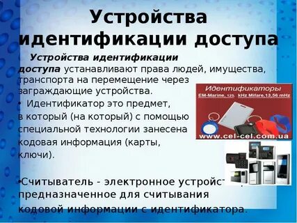 Другой идентификатор устройства