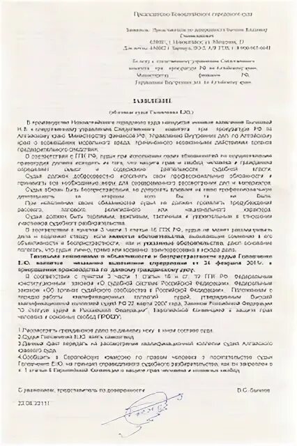 Сайт новоалтайского городского суда алтайского