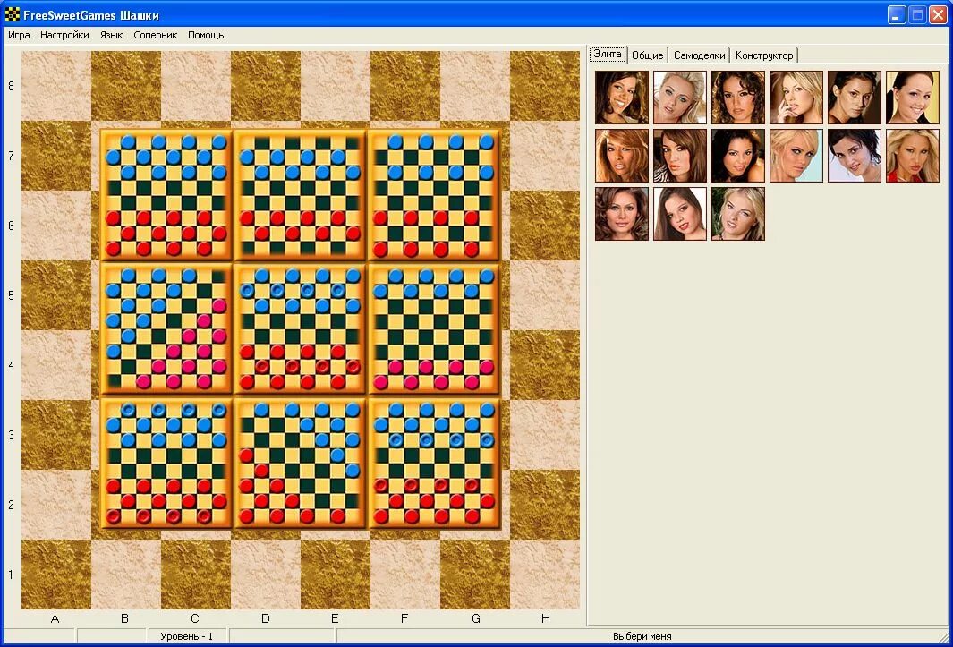 Freesweetgames шашки соперницы. Игра стрип шашки. Шашки поддавки на раздевание. Игра русские стрип шашки.