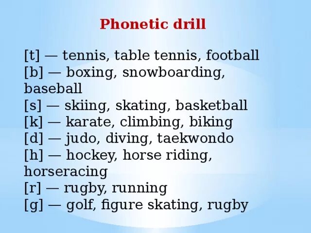 Phonetic drill на уроке английского языка. Phonetic drill 3 класс. Phonetic drills for children. Phonetic drill for 2 grade. Phonetic drill на уроке английского языка.