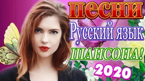 Лучшие песни для души современные