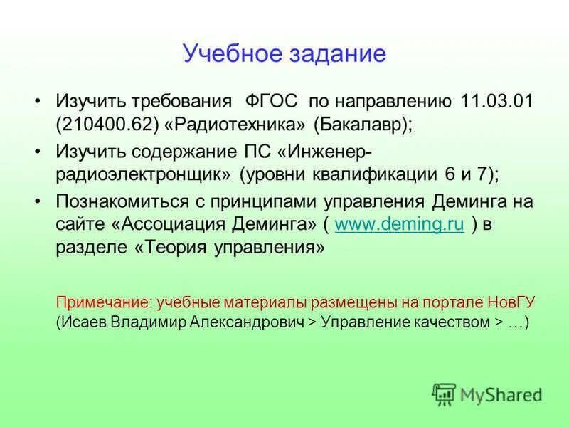 Сроки периодического осмотра съемных грузозахватных приспособлений. Учебные задачи и требования к ним. Периодичность осмотра тары и грузозахватных. Содержание пс. Углеродистые конструкционные стали маркировка.