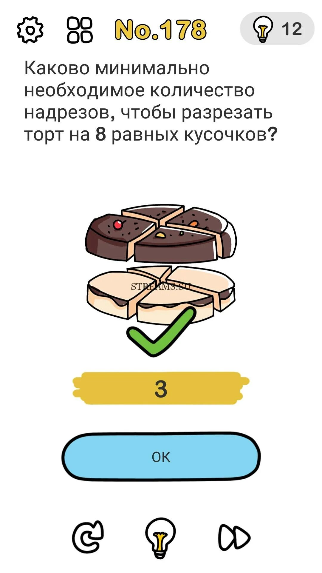 178 уровень brain. Каково минимальное количество надрезов чтобы разрезать торт на 8. Каково минимальное необходимое количество надрезов чтобы. Разрезать торт на 8 частей. Каково минимальное количество надрезов чтобы разрезать торт.