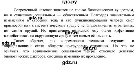 Биология 8 класс пасечник каменский читать