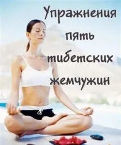 Книга тибетские жемчужины