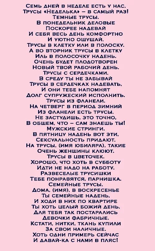 Прикольные сценки поздравления. Сценка-поздравление на день рождения прикольные мужчине. Сценарий на юбилей женщине прикольные. Шуточные сценки на юбилей мужчине.