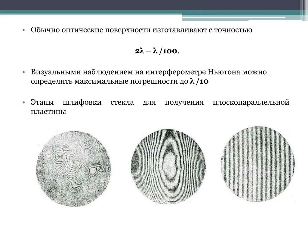 Бинокль combat 10x42. Зрительная точность. Обработка поверхностей в интерференция. Развитие зрительной памяти. Хрусталик это схема оптическая система глаза.