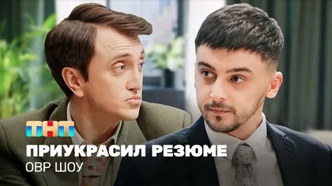 Приукрасить события
