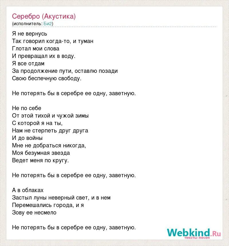 В серебре ее одну песня. Serebro song 1. Serebro song 1 eurovision 2007. В серебре ее одну песня. В серебре ее одну песня.