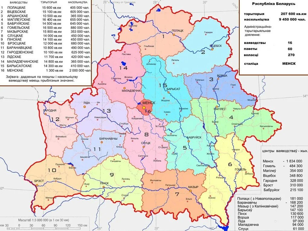 Карты принимаемые в белоруссии. Административное деление Белоруссии на карте. Беларусь административное деление карта. Территориально административное деление Беларуси. Карта административно-территориального деления Беларуси.