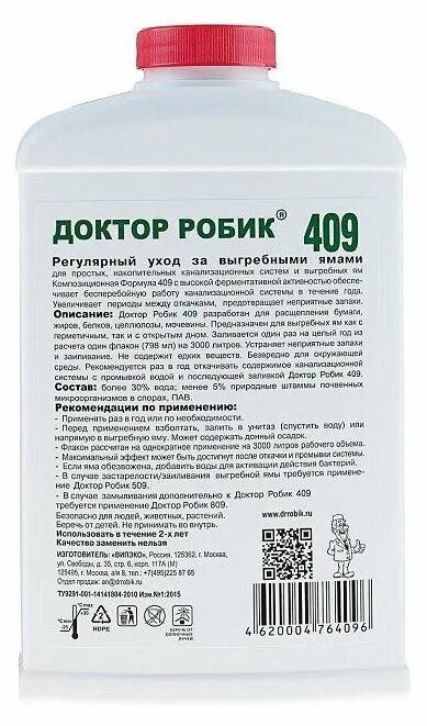 Средство для очистки выгребных. Доктор робик 409 средство по уходу для выгребных ям 0.798 л. Доктор робик для выгребных ям 509. Доктор робик 809 для выгребных ям. Доктор робик 309 средство по уходу для септика 0.798 л.