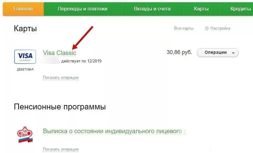 БИК карты. БИК на карте Сбербанка. БИК номер карты. Что такое БИК банка Сбербанк на карте. Действующие бик