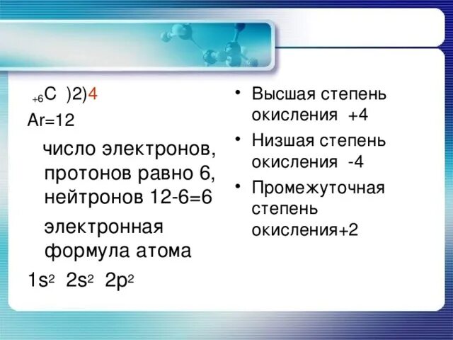 Сколько равен протон. Кол во протонов равно. Количество протонов равно количеству электронов. Число протонов равно. Число протонов равно числу электронов формула.