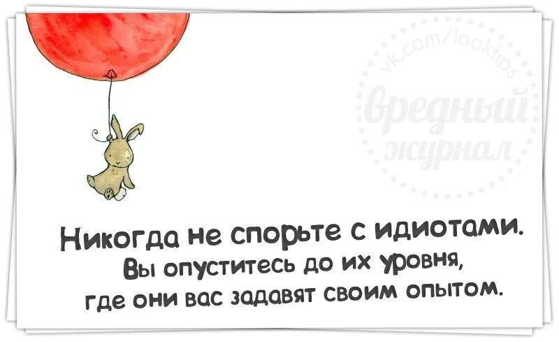 уровня придурки