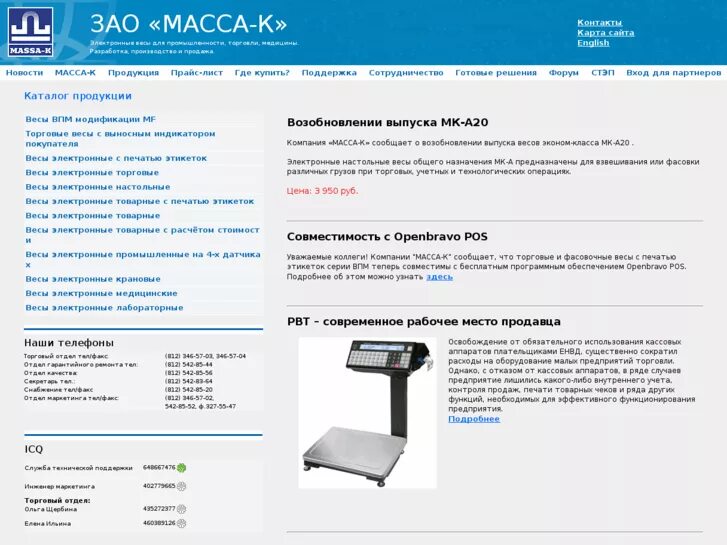 Функции электронных весов