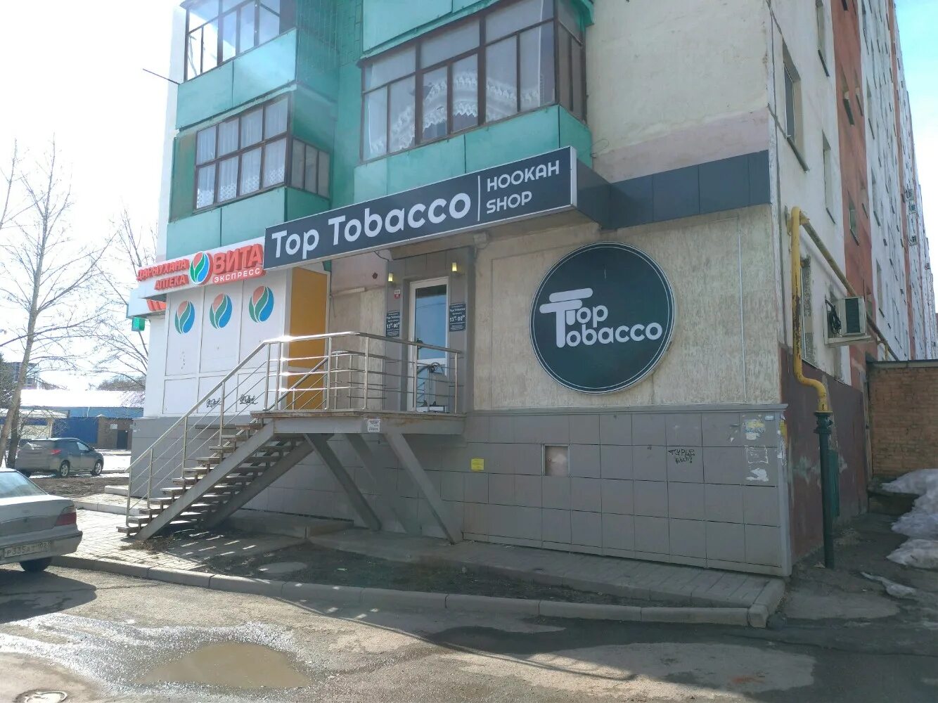 Tobacco inovine страна. Проспект октября 91/2. Tabacos уфа. 60/1 tobacco/tobacco фото. Табачный магазин уфа.