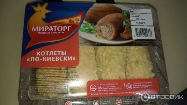 Котлеты по киевски мираторг. Котлеты по киевски мираторг