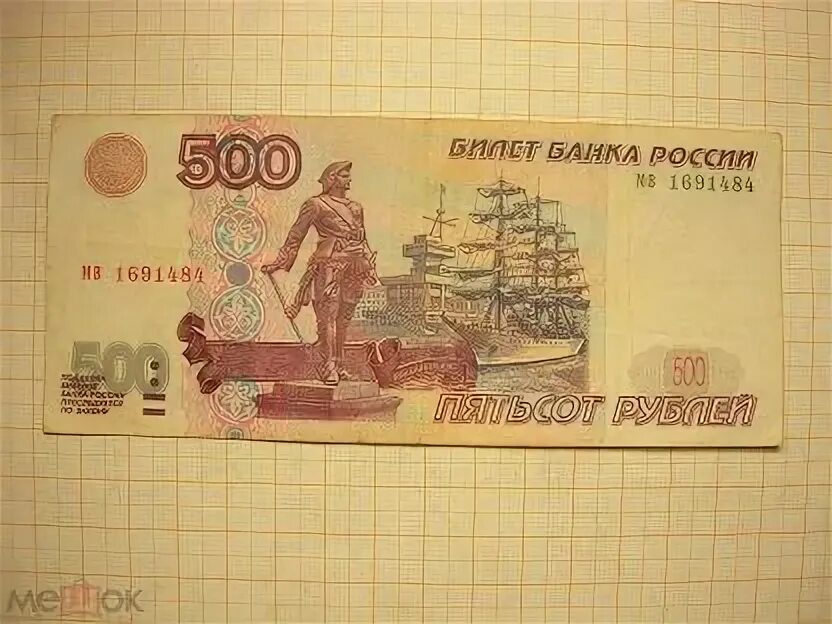 Сколько стоят купюры без модификации