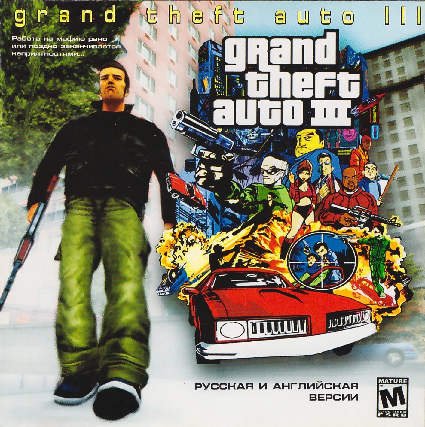 Издатель gta iii. Диск Grand Theft auto 3. Grand Theft auto III диск. GTA III обложка. Grand Theft auto III обложка.