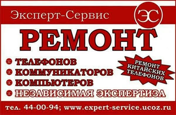 Ооо эксперт телефон