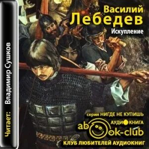 Слушать аудиокнигу враг за спиной. Станция рекура 4. Слушать аудиокнигу враг за спиной. Слушать аудиокнигу враг за спиной. Махров царствуй на страх врагам.