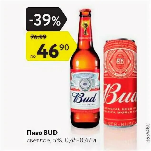 45 л. пиво бад крепость. бад проценты. пиво бад 66 жб. алкоголь в безалкогольном пиве.