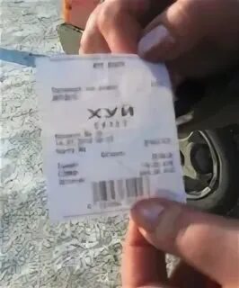 Как оплачено так и нахуячено. Как оплачено так и нахуячено