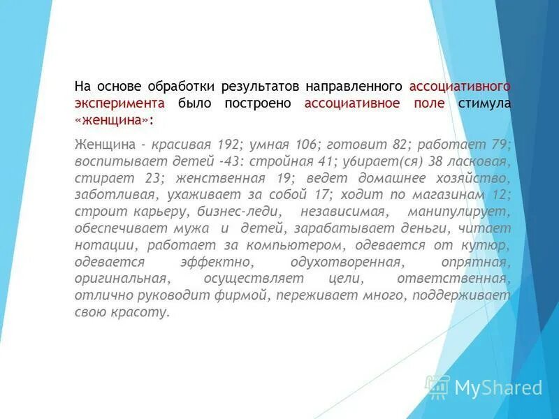 Информацию о результатах направить. Ответ о предоставлении информации. Письмо об участии в совещании. Прошу предоставить письменный ответ. Просьба о проведение проверки по обращению.